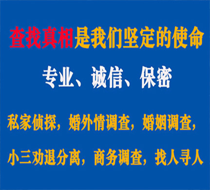 镇康专业私家侦探公司介绍